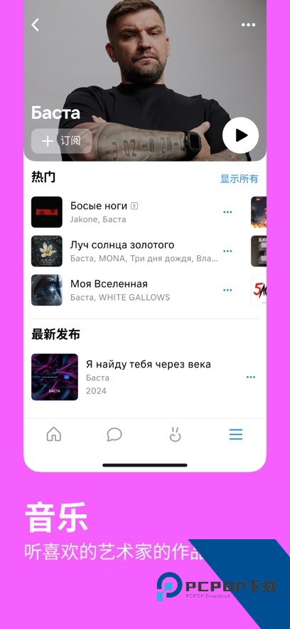 VK社交平台中文版v8.155