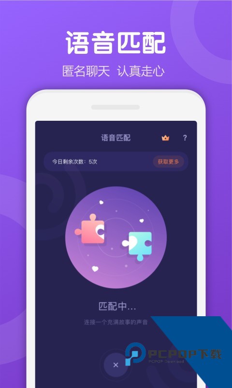 Uki闪聊app最新版下载5.107.0