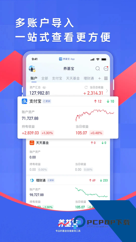 养基宝手机版最新版本下载 v2.2.6安卓版