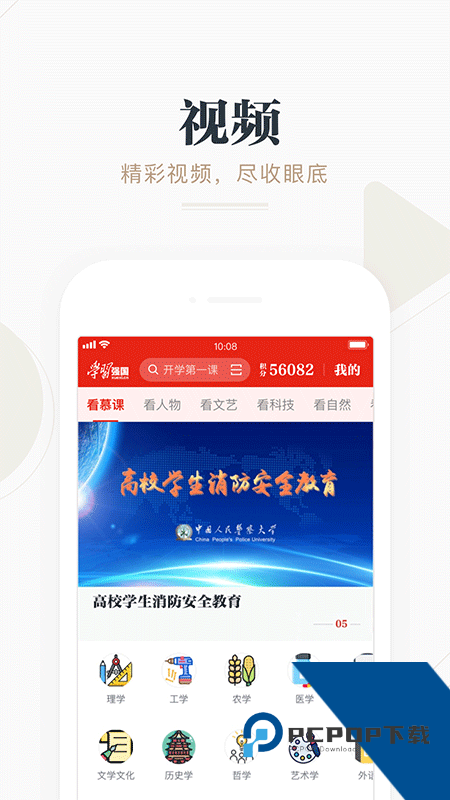 学习强国手机客户端最新版本下载 v2.71.0安卓版