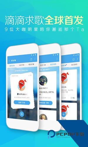 天天动听7.9.3纯净终结版v7.9.3