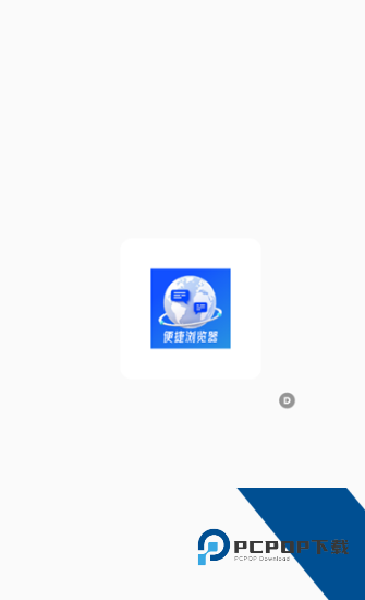 Glide浏览器免费版应用app下载 v1.0.0