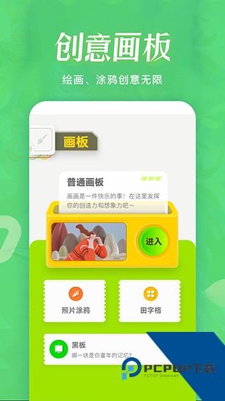火星漫画板免费版应用app下载 v1.4