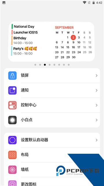 浣熊ios17启动器中文版下载最新版本v2.0.9