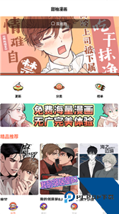 甜柚漫画app免费版