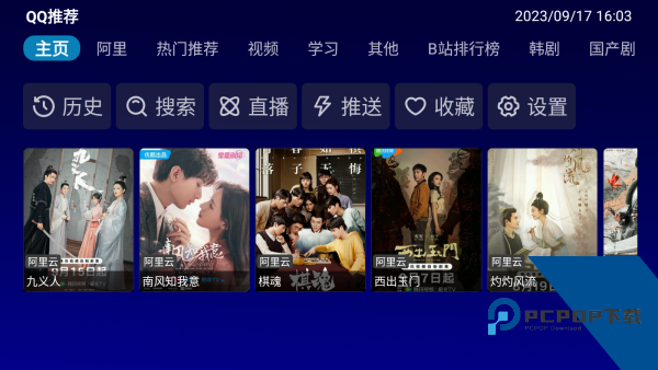 Dogbox影视2026新版 v0201_0751