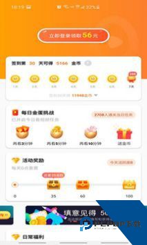香蕉短视频app无限制版下载3.3.1