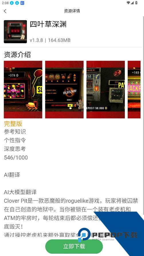 天空软件库免费最新版本下载v1.0.0