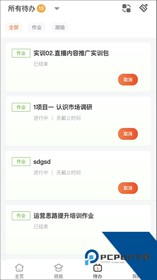 i博导v2.0安卓手机版下载