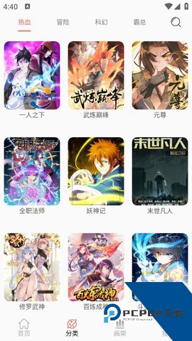 漫画屋免费漫画app