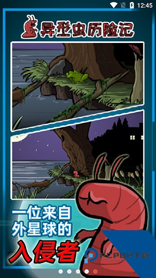 异形虫历险记1游戏移动端v2.0.9