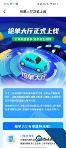 大雁出行官方正版下载 v1.23.10