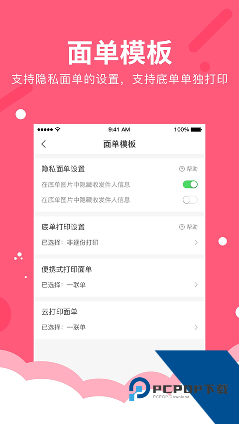 微掌柜官方正版应用app下载 v5.2.1