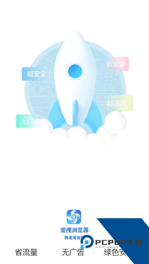 爱搜浏览器app手机最新版下载v2.2