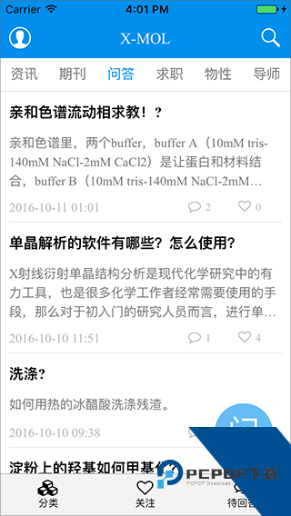 Xmol科学知识平台app安卓版v2.0.1