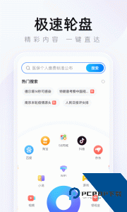 2345手机浏览器官方正版app下载 v16.2.1