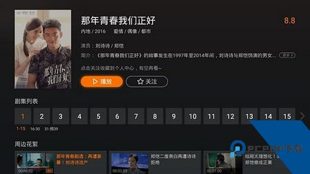 云视听极光app最新版下载 v18.4.0.1021