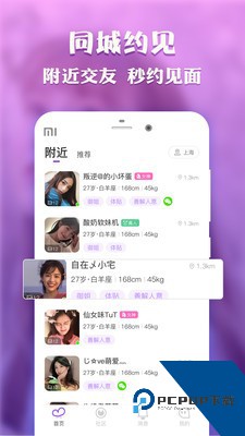 藏精阁app交友下载1.0.1