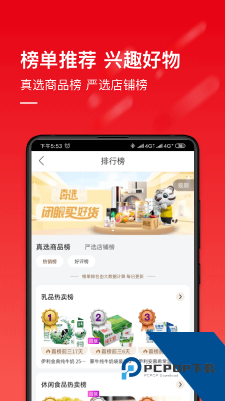 国美app官方正版下载 v9.0.8