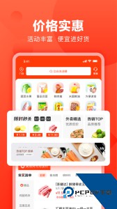 快驴进货官方正版客户端下载 v4.37.0