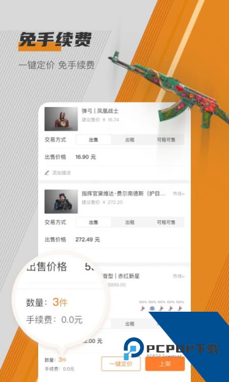 C5GAME官方app下载最新版 v4.9.0安卓版