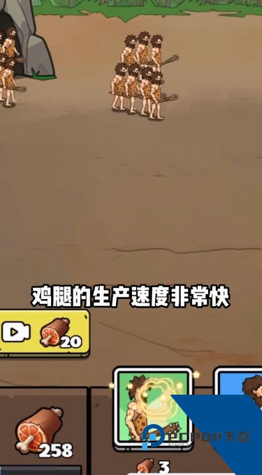 人类超级进化 安卓版v1.0.3