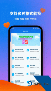 格式作坊app官方正版客户端下载 v2.4.4