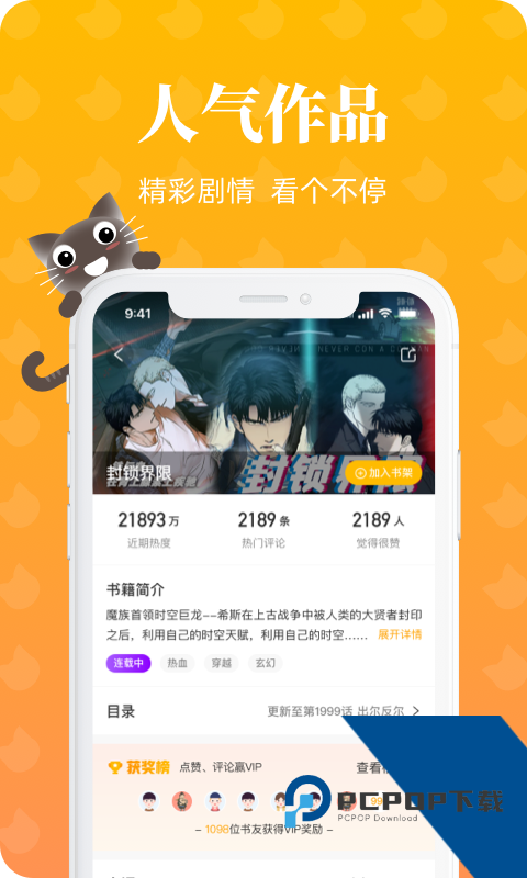 懒猫漫画免费漫画