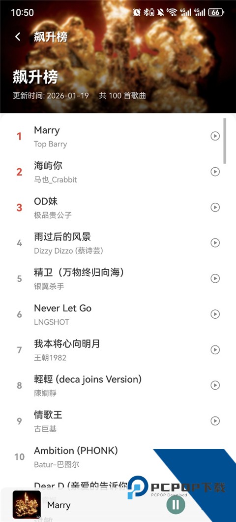 青听音乐App永久性免费版 v1.3.0手机版v1.3.0 安卓版