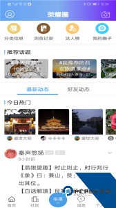 荣耀西安网手机移动版客户端下载 v5.1.65