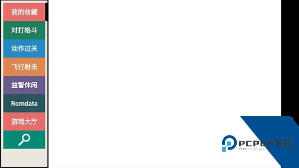 kawaks街机模拟器中文最新版v5.2.7