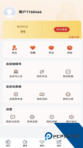 吉安发布官方正版客户端下载 v2.0.7