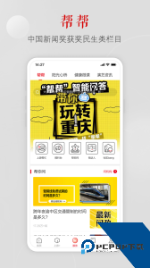 上游新闻下载 v7.3.1