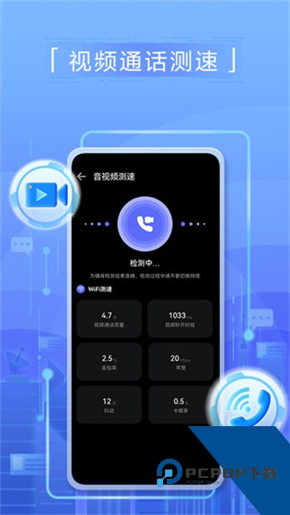 花瓣测速最新版本下载v4.9.0.120