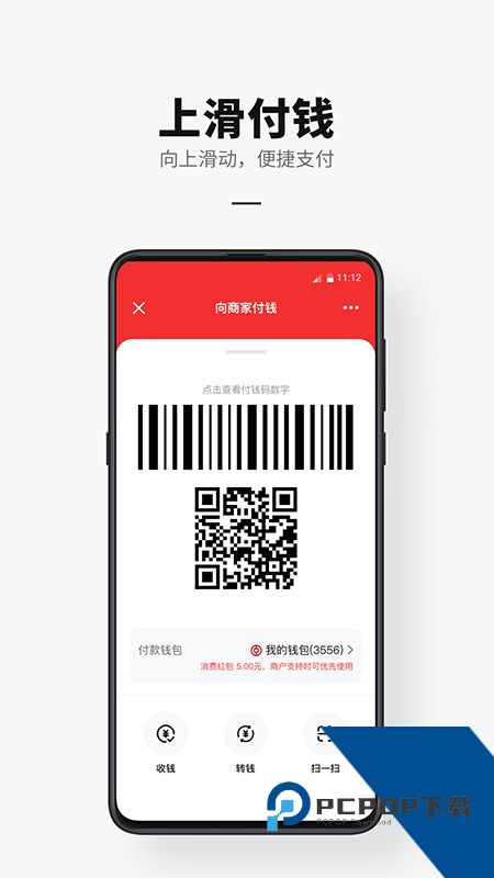 数字人民币app最新版本下载 v2.0.2.4安卓版