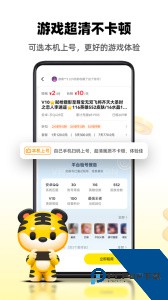 租号王app最新版下载 v3.3.1