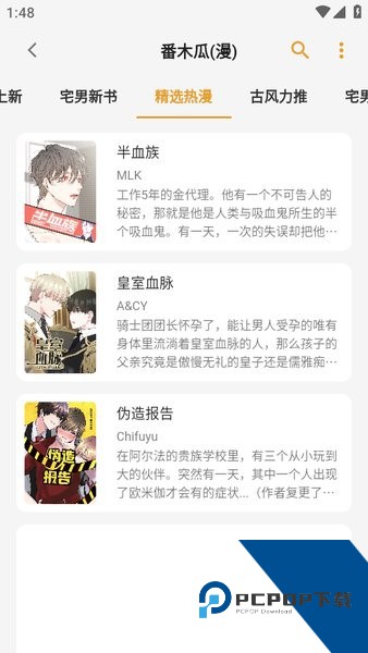 猫番阅读漫画韩漫版免费下载v3.0.1