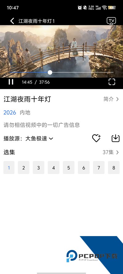 大鱼视频app最新版