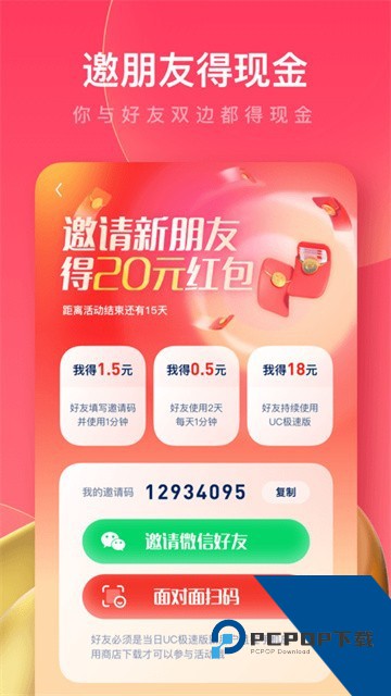 UC浏览器极速版免费下载手机版v18.2.3.1450