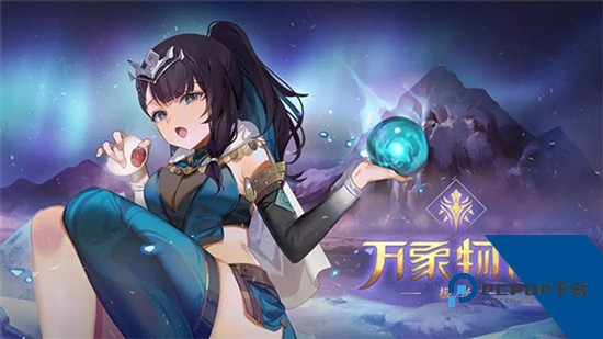 万象物语 最新版v4.6.0