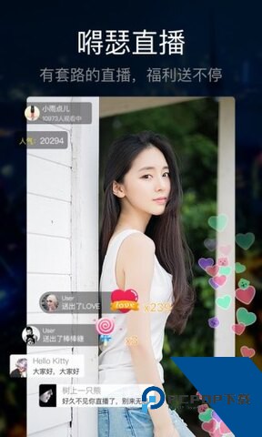 套路直播app官网免费观看下载1.5.6.0