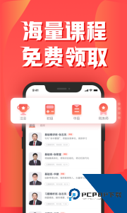 会计云课堂app官方正版下载 v4.1.7