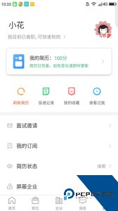滨海直聘官方正版app下载 v3.0.2