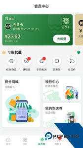 三江云菜官方正版app下载 v7.8.9