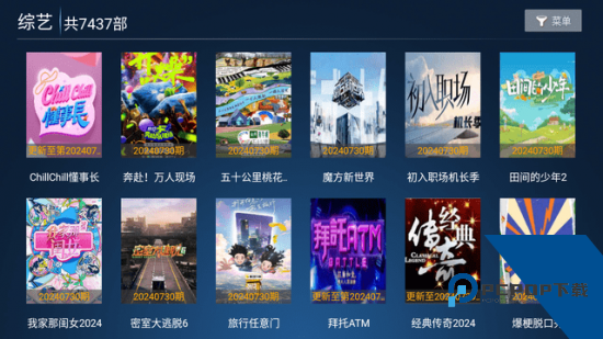 星光影院app机顶盒版 v8.0