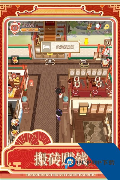 跑腿掌柜免费版 最新版v1.0.1