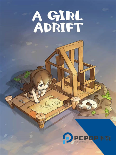 漂流少女2026 手机版v1.378