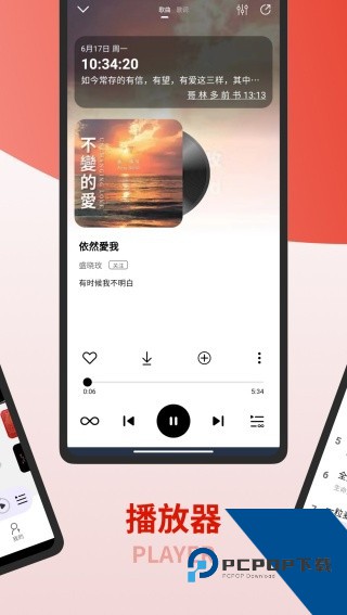 灵听2026安卓最新版下载v3.1.7