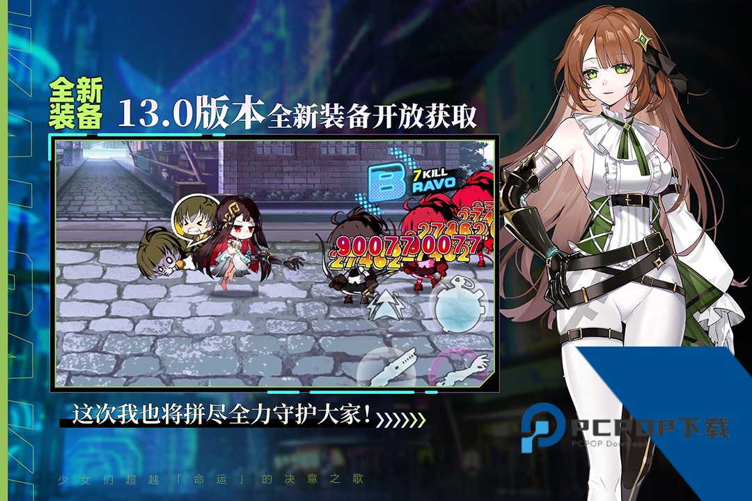 崩坏学园2手游 安卓版v13.0.8