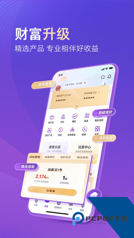 唐山银行手机银行 v6.1.5安卓版